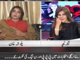 Dus With Sana Bucha 7th March 2021 Today by Aaj News Dus With Sana Bucha 7th March 2021 Today by Aaj News