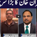 Face to Face 6th March 2021 Today by GNN News Face to Face 6th March 2021 Today by GNN News