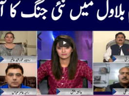Face to Face 26th March 2021 Today by GNN News Face to Face 26th March 2021 Today by GNN News