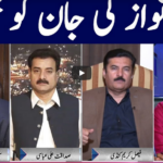 Face to Face 14th March 2021 Today by GNN News Face to Face 14th March 2021 Today by GNN News