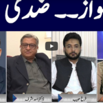 Face to Face 21st March 2021 Today by GNN News Face to Face 21st March 2021 Today by GNN News