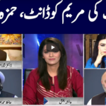 Face to Face 19th March 2021 Today by GNN News Face to Face 19th March 2021 Today by GNN News