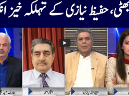Face to Face 28th March 2021 Today by GNN News Face to Face 28th March 2021 Today by GNN News