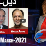 G For Gharidah 17th March 2021 Today by News One G For Gharidah 17th March 2021 Today by News One