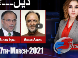 G For Gharidah 17th March 2021 Today by News One G For Gharidah 17th March 2021 Today by News One