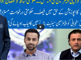 Hard Talk Pakistan 10th March 2021 Today by 92 News HD Plus Hard Talk Pakistan 10th March 2021 Today by 92 News HD Plus