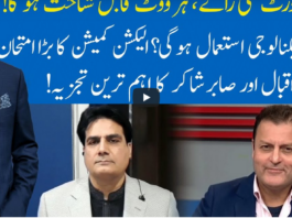 Hard Talk Pakistan 1st March 2021 Today by 92 News HD Plus Hard Talk Pakistan 1st March 2021 Today by 92 News HD Plus
