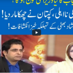 Hard Talk Pakistan 8th March 2021 Today by 92 News HD Plus Hard Talk Pakistan 8th March 2021 Today by 92 News HD Plus
