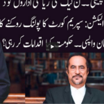 Ho Kya Raha Hai 25th March 2021 Today by 92 News HD Plus Ho Kya Raha Hai 25th March 2021 Today by 92 News HD Plus