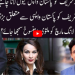 Ho Kya Raha Hai 17th March 2021 Today by 92 News HD Plus Ho Kya Raha Hai 17th March 2021 Today by 92 News HD Plus