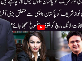 Ho Kya Raha Hai 17th March 2021 Today by 92 News HD Plus Ho Kya Raha Hai 17th March 2021 Today by 92 News HD Plus