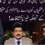 Ho Kya Raha Hai 11th March 2021 Today by 92 News HD Plus Ho Kya Raha Hai 11th March 2021 Today by 92 News HD Plus