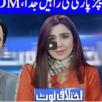 Ikhtalafi Note 27th March 2021 Today by Dunya News Ikhtalafi Note 27th March 2021 Today by Dunya News