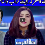 Ikhtalafi Note 13th March 2021 Today by Dunya News Ikhtalafi Note 13th March 2021 Today by Dunya News