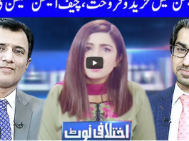Ikhtalafi Note 21st March 2021 Today by Dunya News Ikhtalafi Note 21st March 2021 Today by Dunya News