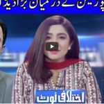 Ikhtalafi Note 19th March 2021 Today by Dunya News Ikhtalafi Note 19th March 2021 Today by Dunya News