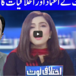 Ikhtalafi Note 6th March 2021 Today by Dunya News Ikhtalafi Note 6th March 2021 Today by Dunya News