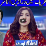 Ikhtalafi Note 14th March 2021 Today by Dunya News Ikhtalafi Note 14th March 2021 Today by Dunya News