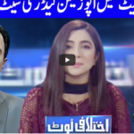 Ikhtalafi Note 26th March 2021 Today by Dunya News Ikhtalafi Note 26th March 2021 Today by Dunya News