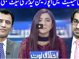 Ikhtalafi Note 26th March 2021 Today by Dunya News Ikhtalafi Note 26th March 2021 Today by Dunya News