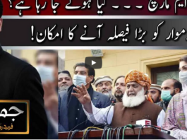 Jamhoor With Fareed Raees 13th March 2021 Today by Neo News HD Jamhoor With Fareed Raees 13th March 2021 Today by Neo News HD
