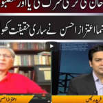 Jamhoor With Fareed Raees 7th March 2021 Today by Neo News HD Jamhoor With Fareed Raees 7th March 2021 Today by Neo News HD