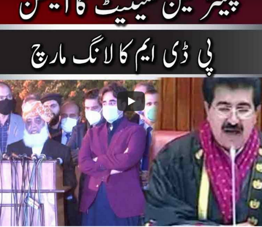 Jamhoor with Fareed Raees 14th March 2021 Today by Neo News HD Jamhoor with Fareed Raees 14th March 2021 Today by Neo News HD