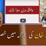 Jirga With Saleem Safi 7th March 2021 Today by Geo News Jirga With Saleem Safi 7th March 2021 Today by Geo News
