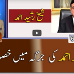 Jirga With Saleem Safi 6th March 2021 Today by Geo News Jirga With Saleem Safi 6th March 2021 Today by Geo News