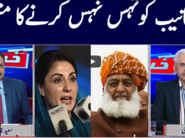 Khabar Hai 22nd March 2021 Today by GNN News Khabar Hai 22nd March 2021 Today by GNN News