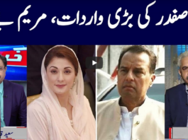 Khabar Hai 18th March 2021 Today by GNN News Khabar Hai 18th March 2021 Today by GNN News