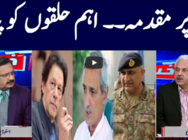 Khabar Hai 31st March 2021 Today by GNN News Khabar Hai 31st March 2021 Today by GNN News