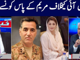 Khabar Hai 11th March 2021 Today by GNN News Khabar Hai 11th March 2021 Today by GNN News