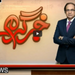 Khabr Garm Hai 9th March 2021 Today by Public Tv News Khabr Garm Hai 9th March 2021 Today by Public Tv News