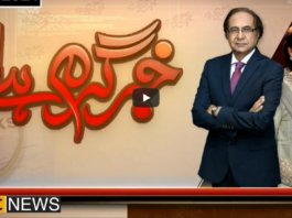 Khabr Garm Hai 1st March 2021 Today by Public Tv News Khabr Garm Hai 1st March 2021 Today by Public Tv News
