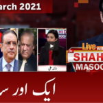 Live with Dr. Shahid Masood 5th March 2021 Today by GNN News Live with Dr. Shahid Masood 5th March 2021 Today by GNN News