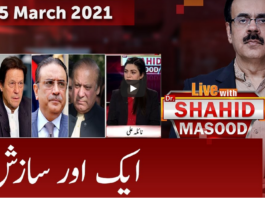 Live with Dr. Shahid Masood 5th March 2021 Today by GNN News Live with Dr. Shahid Masood 5th March 2021 Today by GNN News