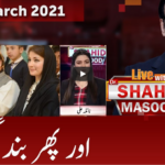 Live with Dr. Shahid Masood 16th March 2021 Today by GNN News Live with Dr. Shahid Masood 16th March 2021 Today by GNN News