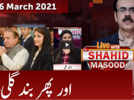 Live with Dr. Shahid Masood 16th March 2021 Today by GNN News Live with Dr. Shahid Masood 16th March 2021 Today by GNN News