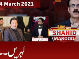 Live with Dr. Shahid Masood 14th March 2021 Today by GNN News Live with Dr. Shahid Masood 14th March 2021 Today by GNN News