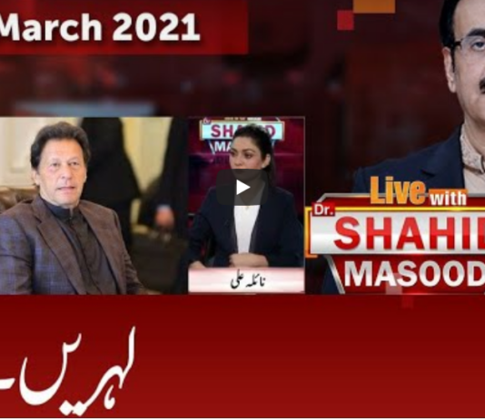 Live with Dr. Shahid Masood 14th March 2021 Today by GNN News Live with Dr. Shahid Masood 14th March 2021 Today by GNN News