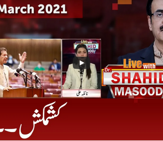Live with Dr. Shahid Masood 6th March 2021 Today by GNN News Live with Dr. Shahid Masood 6th March 2021 Today by GNN News