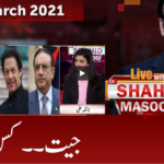 Live with Dr. Shahid Masood 11th March 2021 Today by GNN News Live with Dr. Shahid Masood 11th March 2021 Today by GNN News