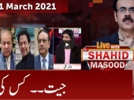 Live with Dr. Shahid Masood 11th March 2021 Today by GNN News Live with Dr. Shahid Masood 11th March 2021 Today by GNN News