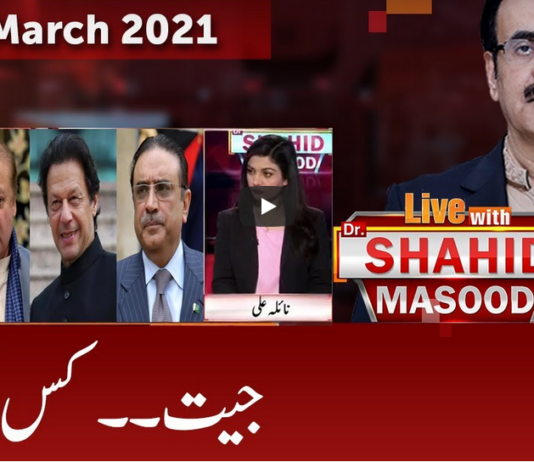Live with Dr. Shahid Masood 11th March 2021 Today by GNN News Live with Dr. Shahid Masood 11th March 2021 Today by GNN News