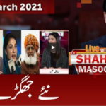 Live with Dr. Shahid Masood 21st March 2021 Today by GNN News Live with Dr. Shahid Masood 21st March 2021 Today by GNN News