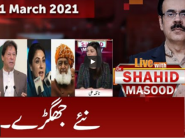 Live with Dr. Shahid Masood 21st March 2021 Today by GNN News Live with Dr. Shahid Masood 21st March 2021 Today by GNN News