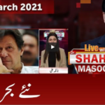 Live with Dr. Shahid Masood 7th March 2021 Today by GNN News Live with Dr. Shahid Masood 7th March 2021 Today by GNN News