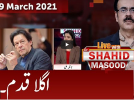 Live with Dr. Shahid Masood 19th March 2021 Today by GNN News Live with Dr. Shahid Masood 19th March 2021 Today by GNN News