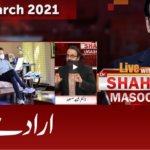 Live with Dr. Shahid Masood 31st March 2021 Today by GNN News Live with Dr. Shahid Masood 31st March 2021 Today by GNN News